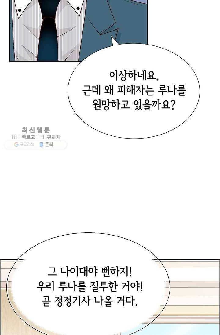 사랑의 순간 28화 위기(1) 19