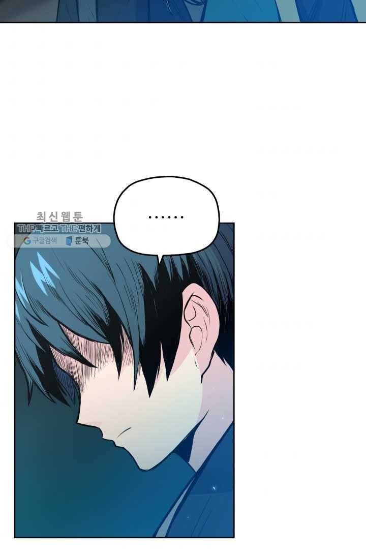 풍운전신 34화 5