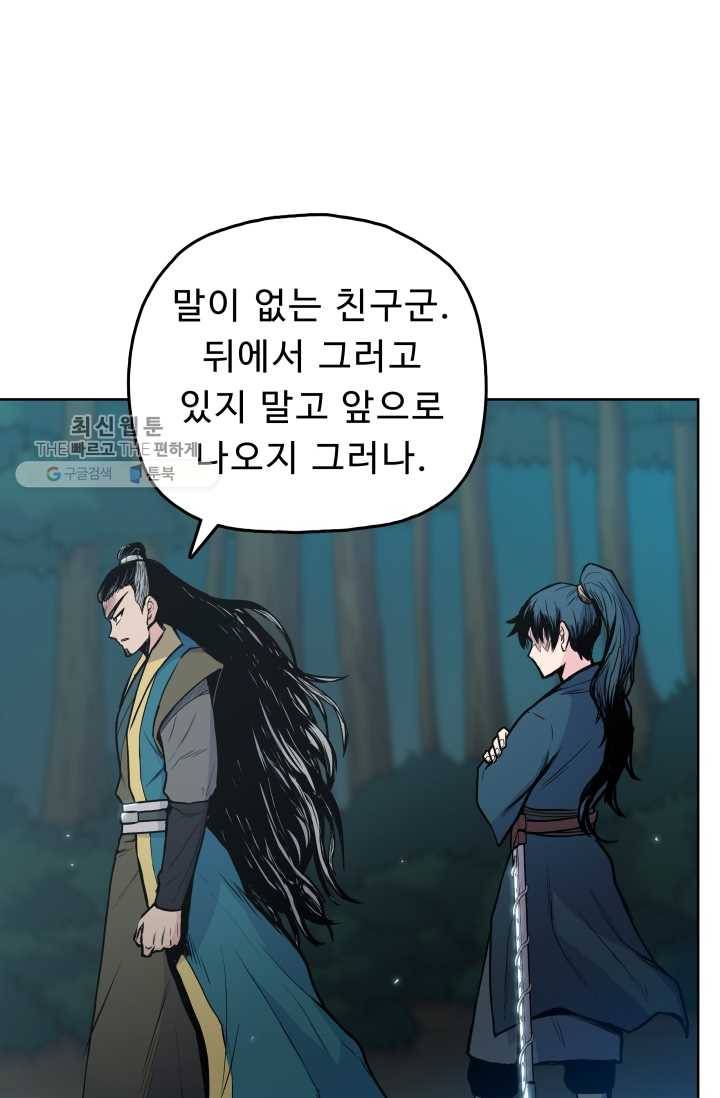 풍운전신 34화 6
