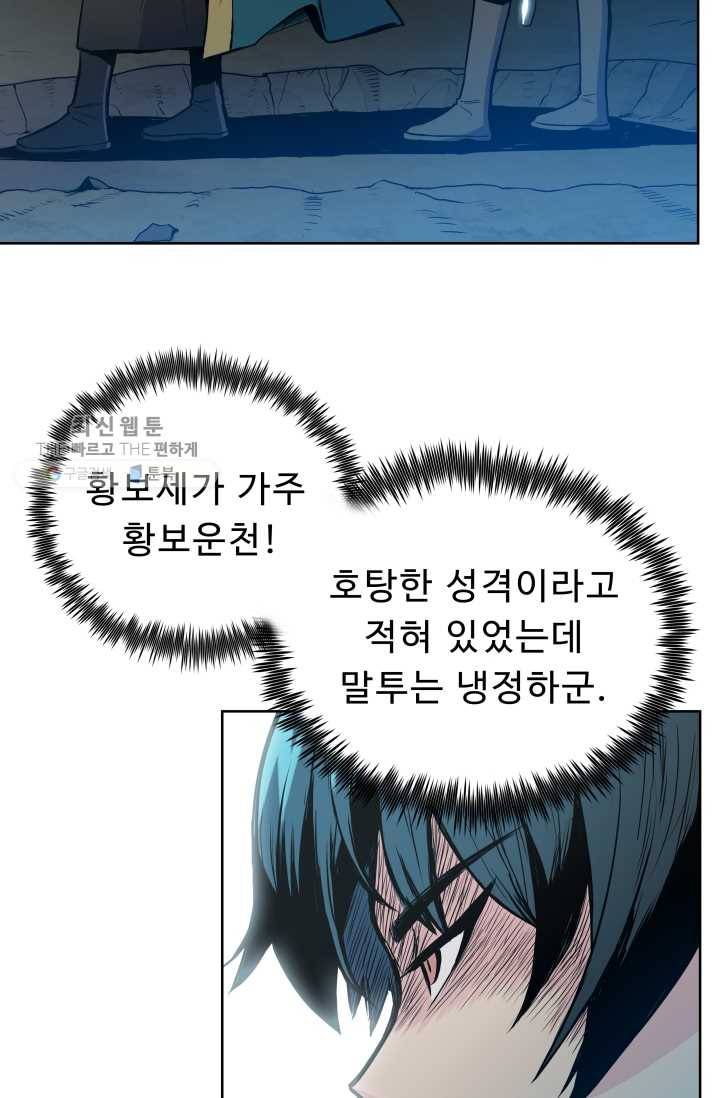 풍운전신 34화 7