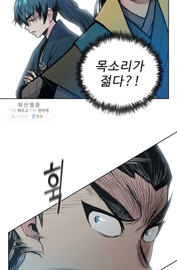 풍운전신 34화 9
