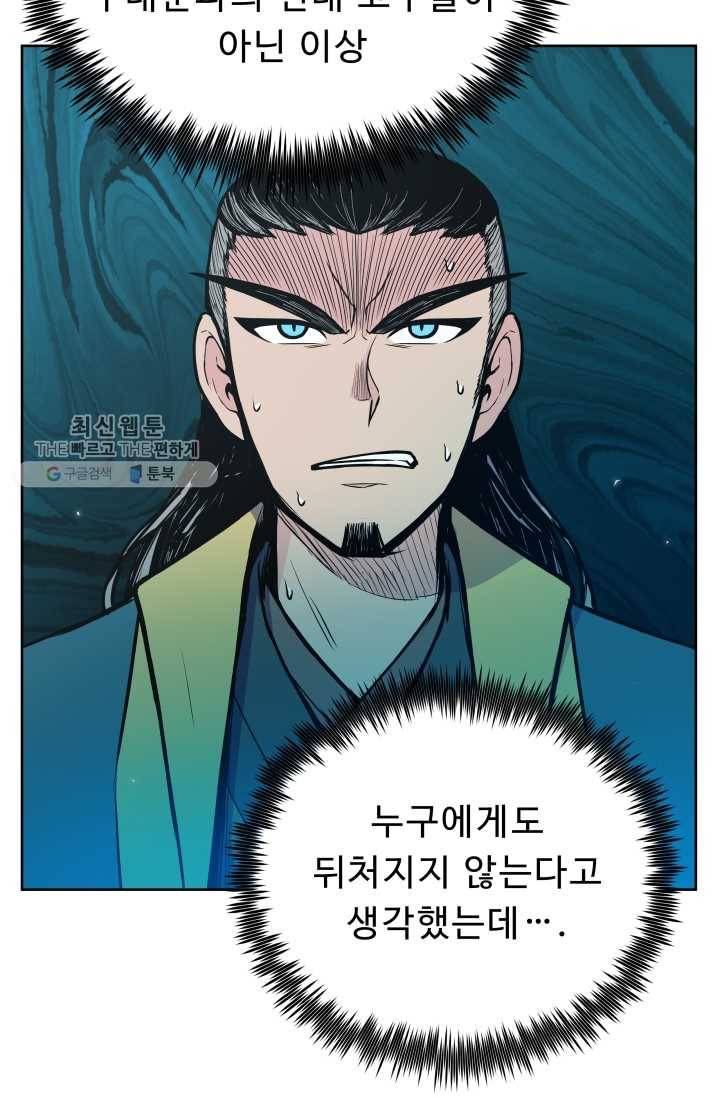 풍운전신 34화 13
