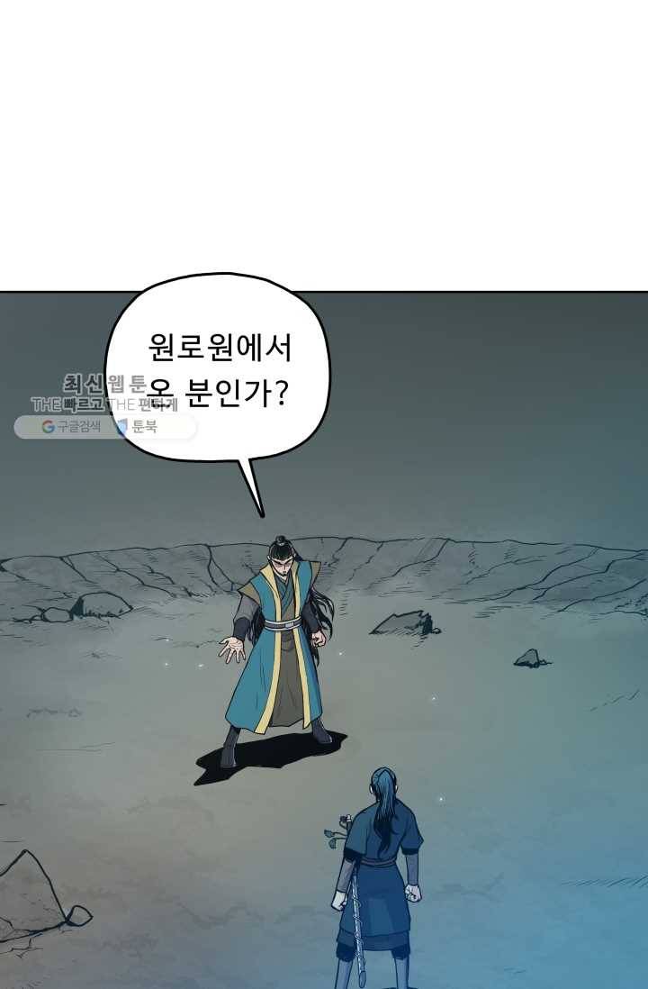 풍운전신 34화 14