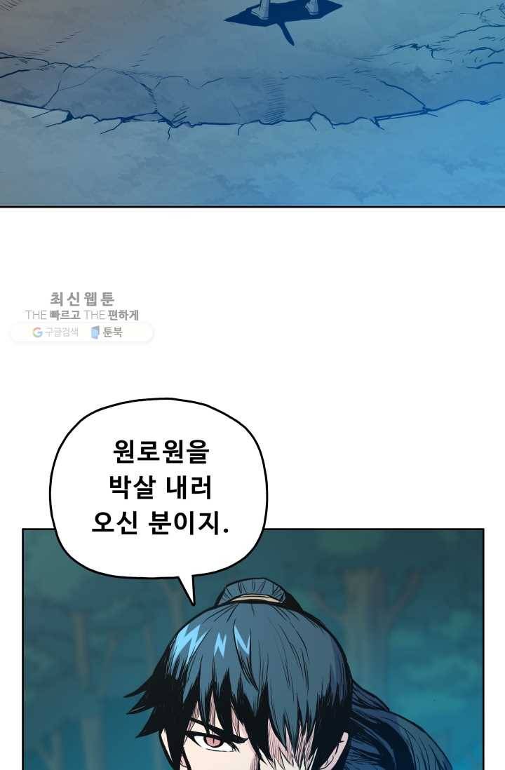 풍운전신 34화 15