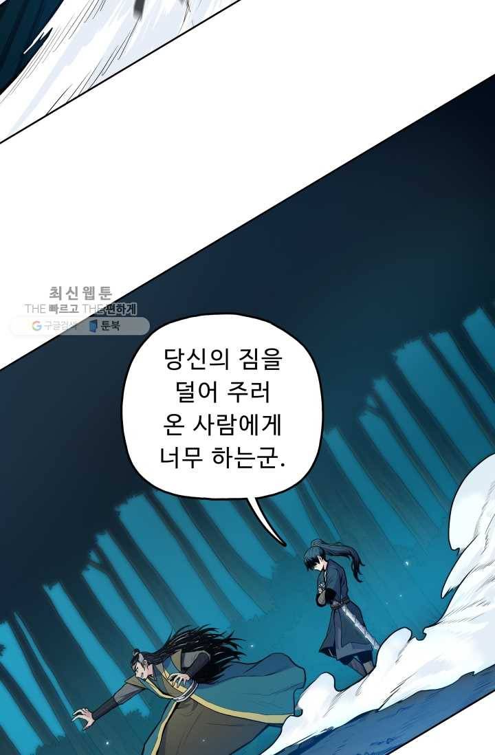 풍운전신 34화 19
