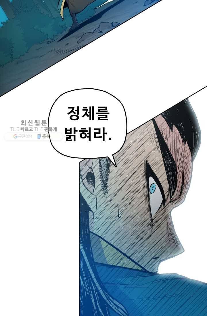 풍운전신 34화 20
