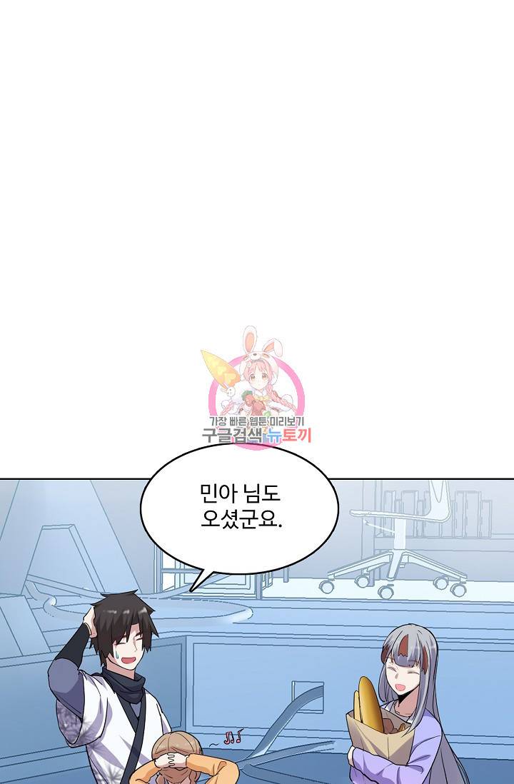 사기당해서 신선이 되었습니다 38화 1