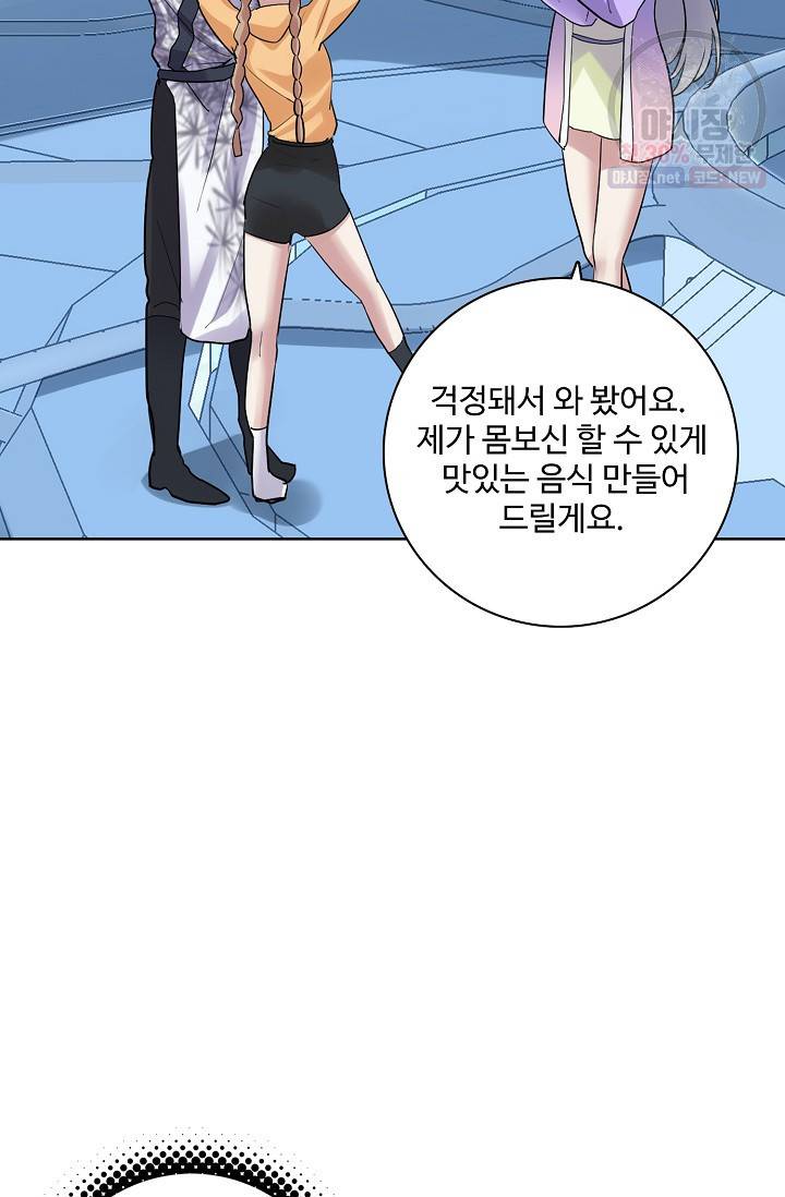 사기당해서 신선이 되었습니다 38화 2