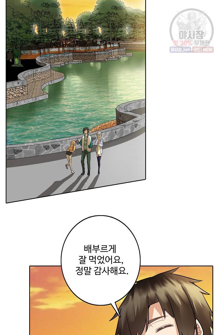 사기당해서 신선이 되었습니다 38화 6