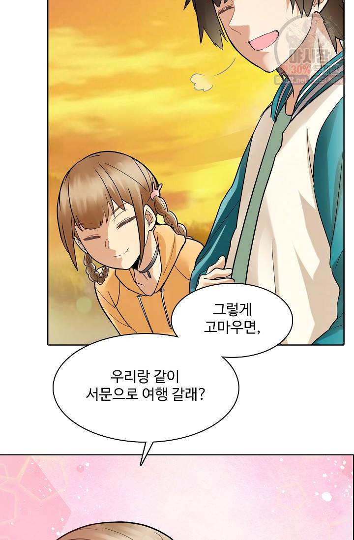 사기당해서 신선이 되었습니다 38화 7