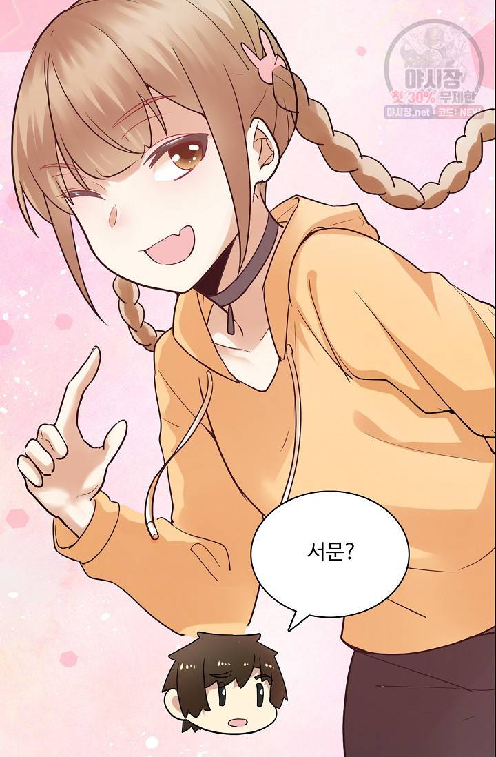 사기당해서 신선이 되었습니다 38화 8