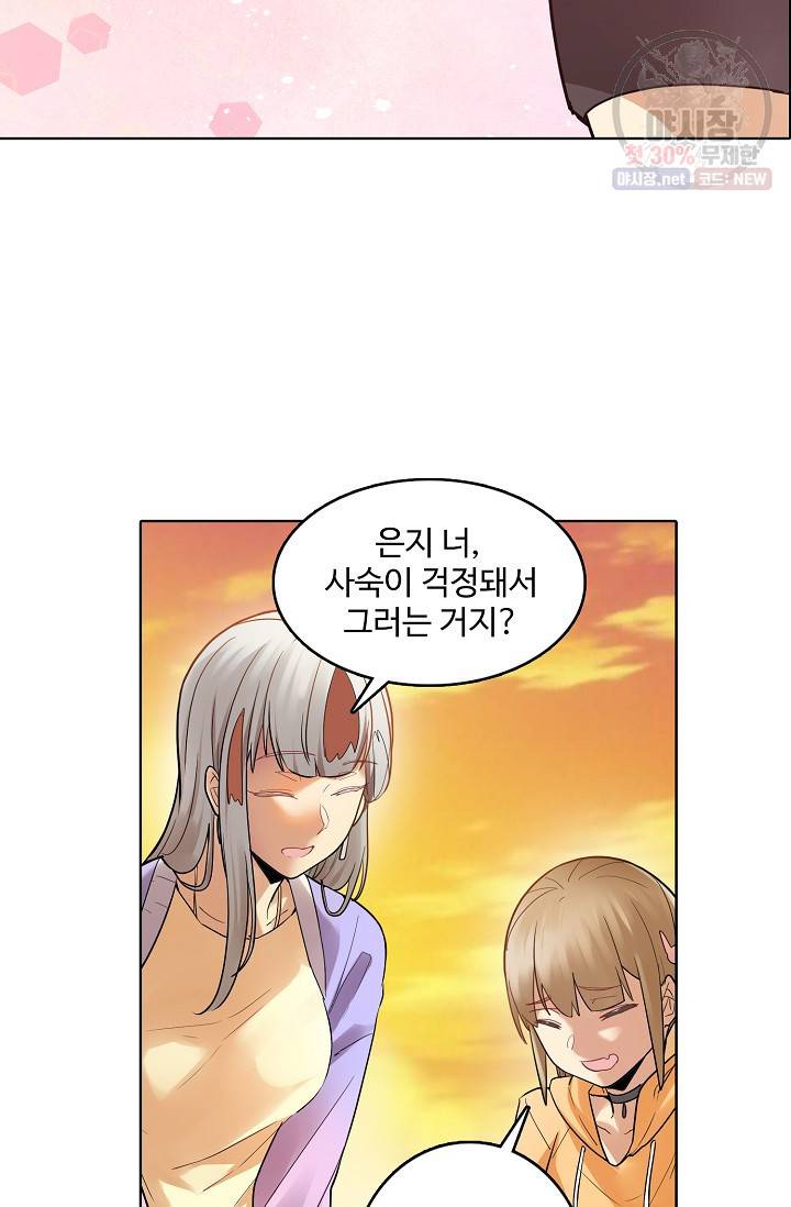 사기당해서 신선이 되었습니다 38화 9