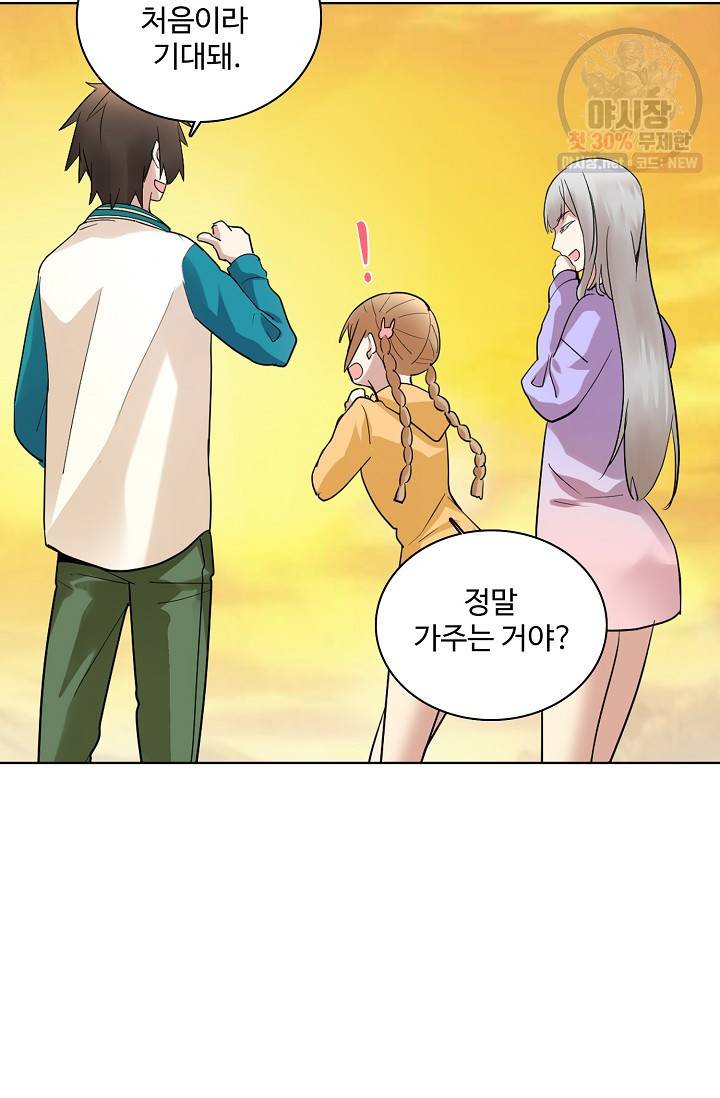 사기당해서 신선이 되었습니다 38화 13