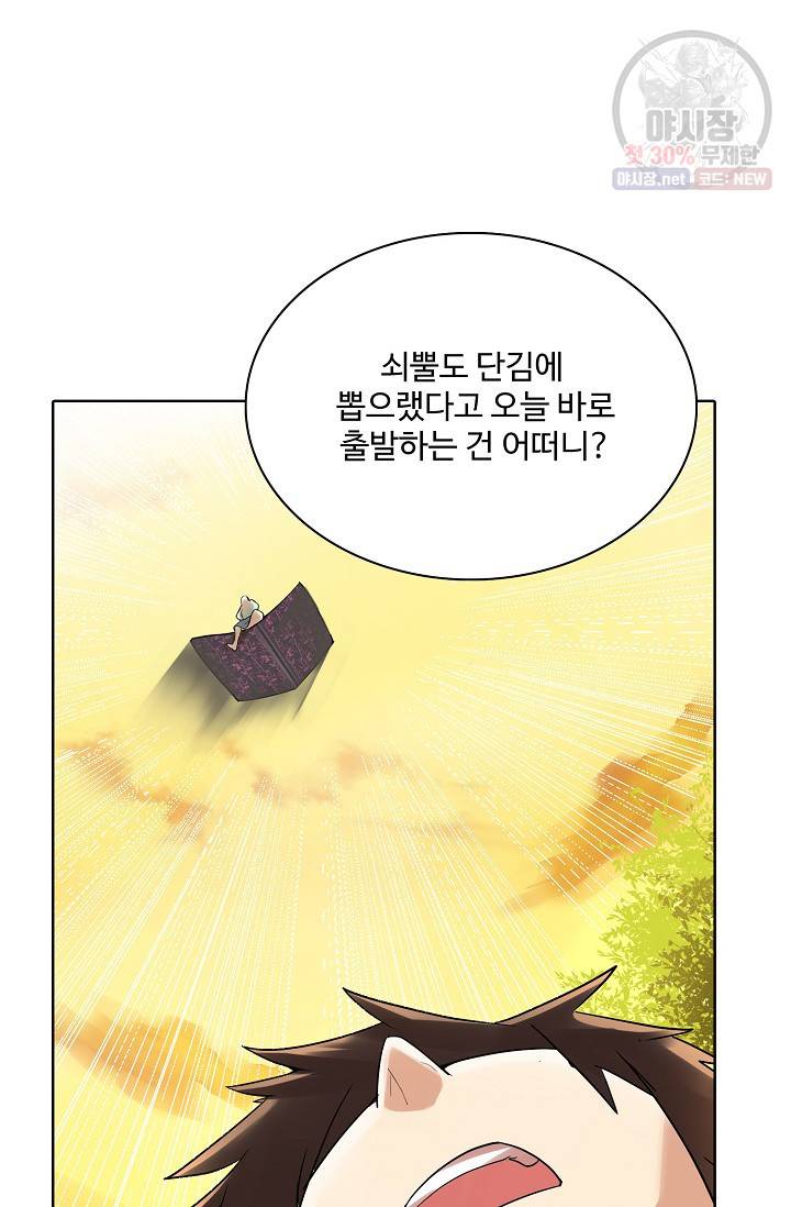 사기당해서 신선이 되었습니다 38화 14