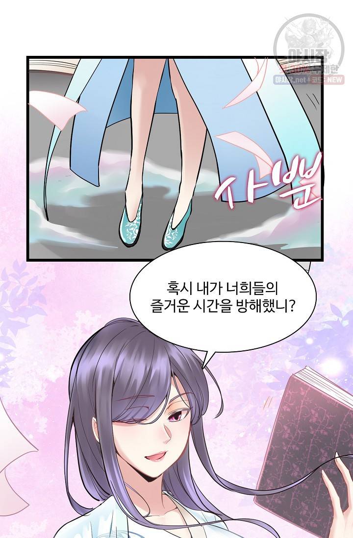 사기당해서 신선이 되었습니다 38화 16