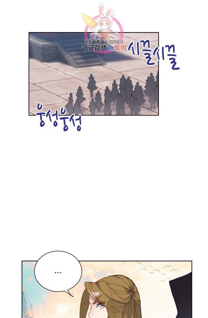 원존: 용의 비상 180화 1