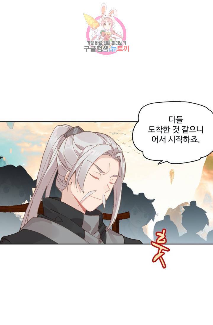 원존: 용의 비상 180화 7