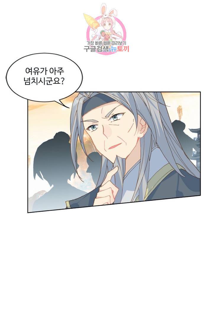 원존: 용의 비상 180화 8