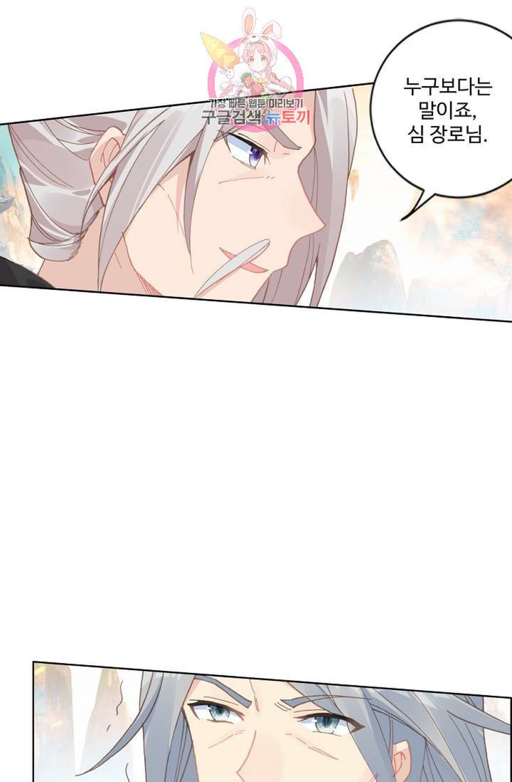 원존: 용의 비상 180화 9