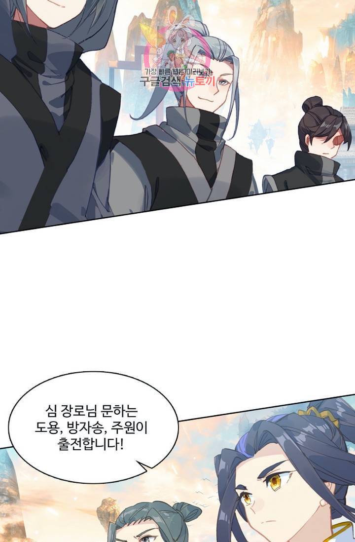 원존: 용의 비상 180화 11