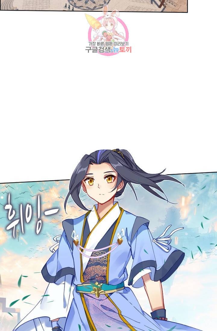 원존: 용의 비상 180화 13
