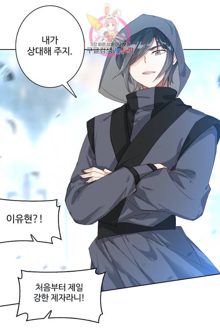 원존: 용의 비상 180화 19