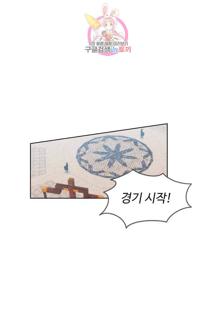 원존: 용의 비상 180화 20