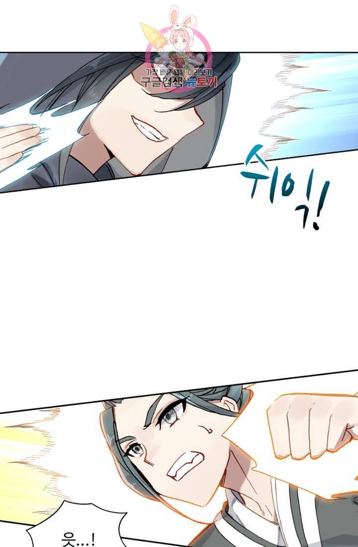 원존: 용의 비상 180화 21