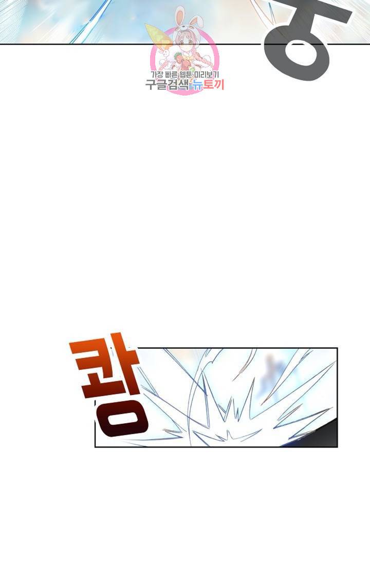 원존: 용의 비상 180화 23