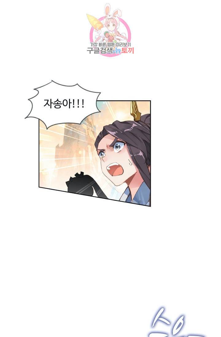 원존: 용의 비상 180화 24