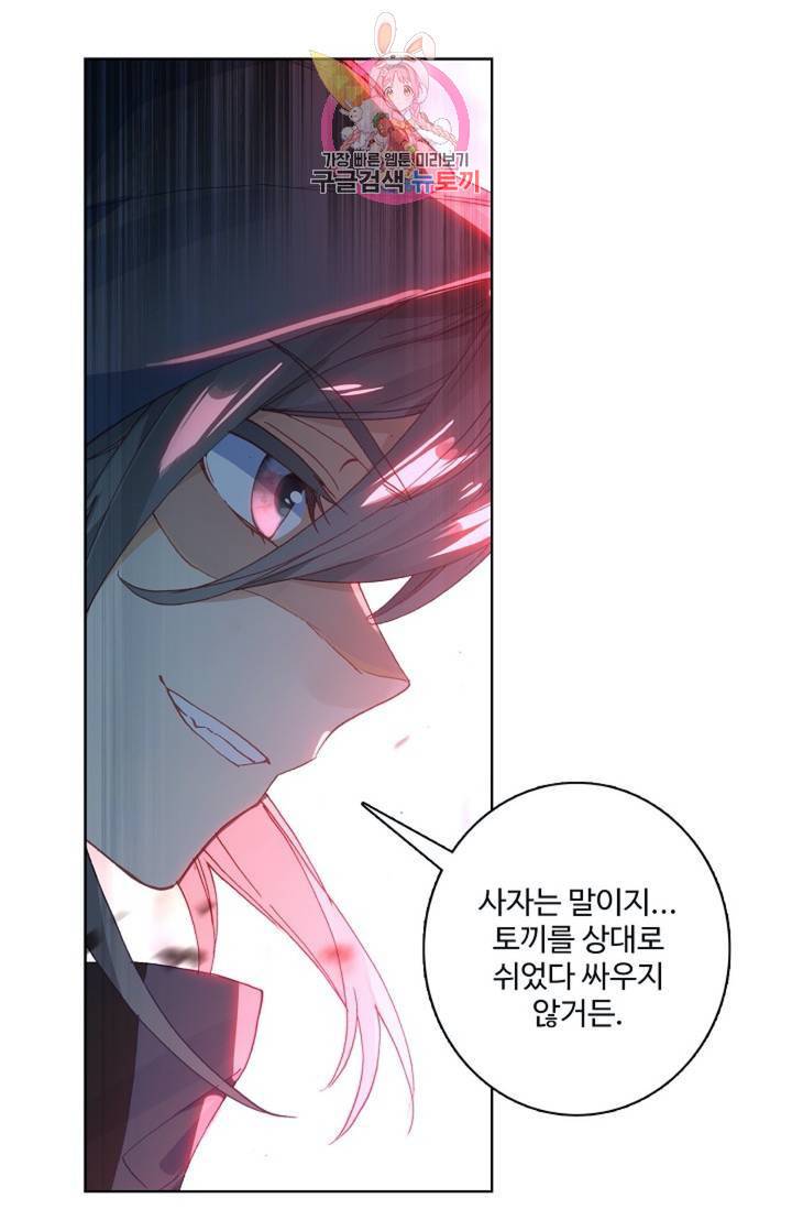 원존: 용의 비상 180화 35