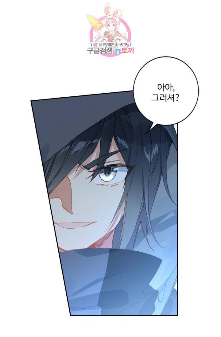 원존: 용의 비상 180화 44