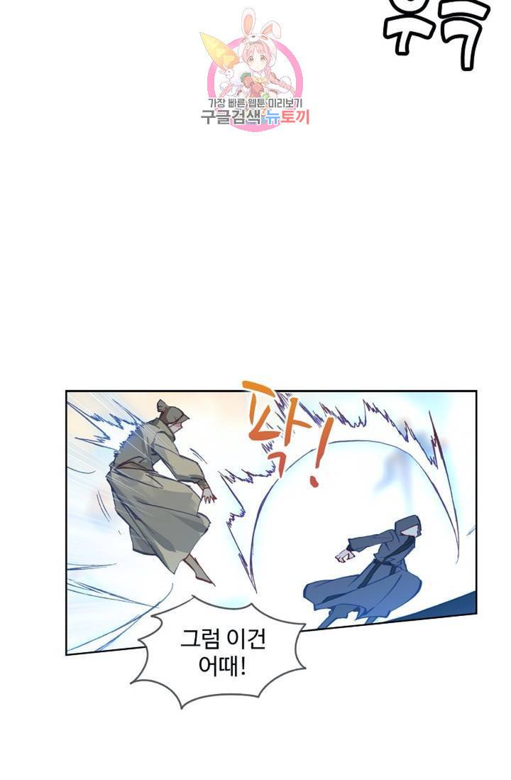 원존: 용의 비상 180화 46