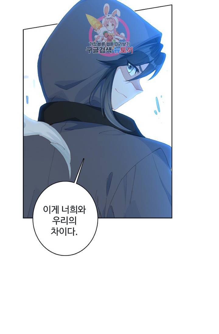 원존: 용의 비상 180화 50