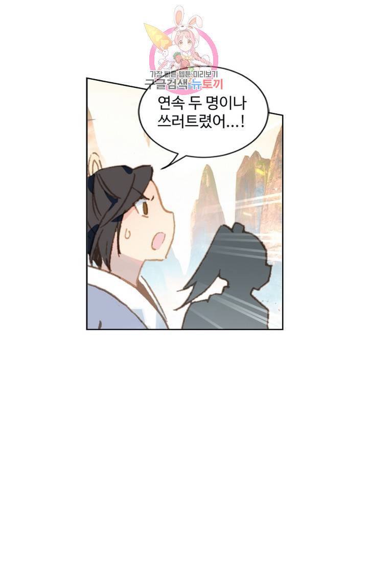 원존: 용의 비상 180화 51