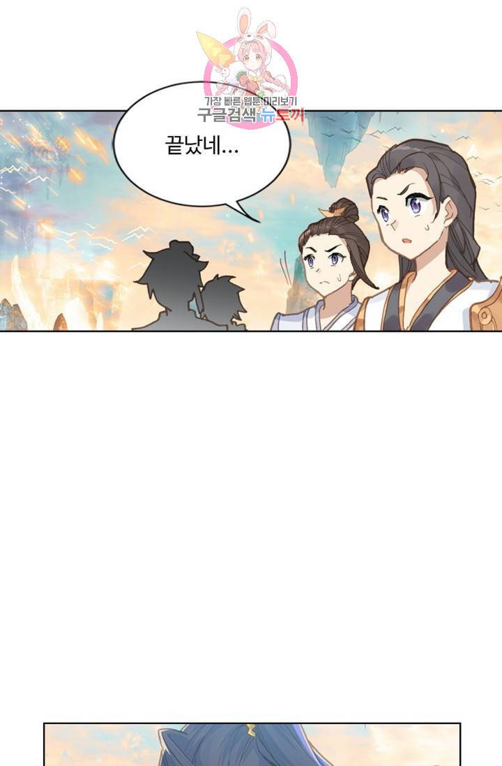 원존: 용의 비상 180화 52
