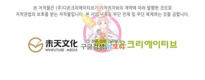 원존: 용의 비상 180화 60