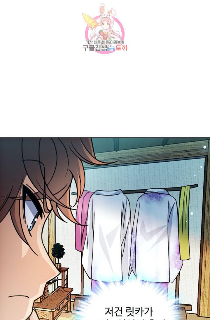 전직법사 396화 1