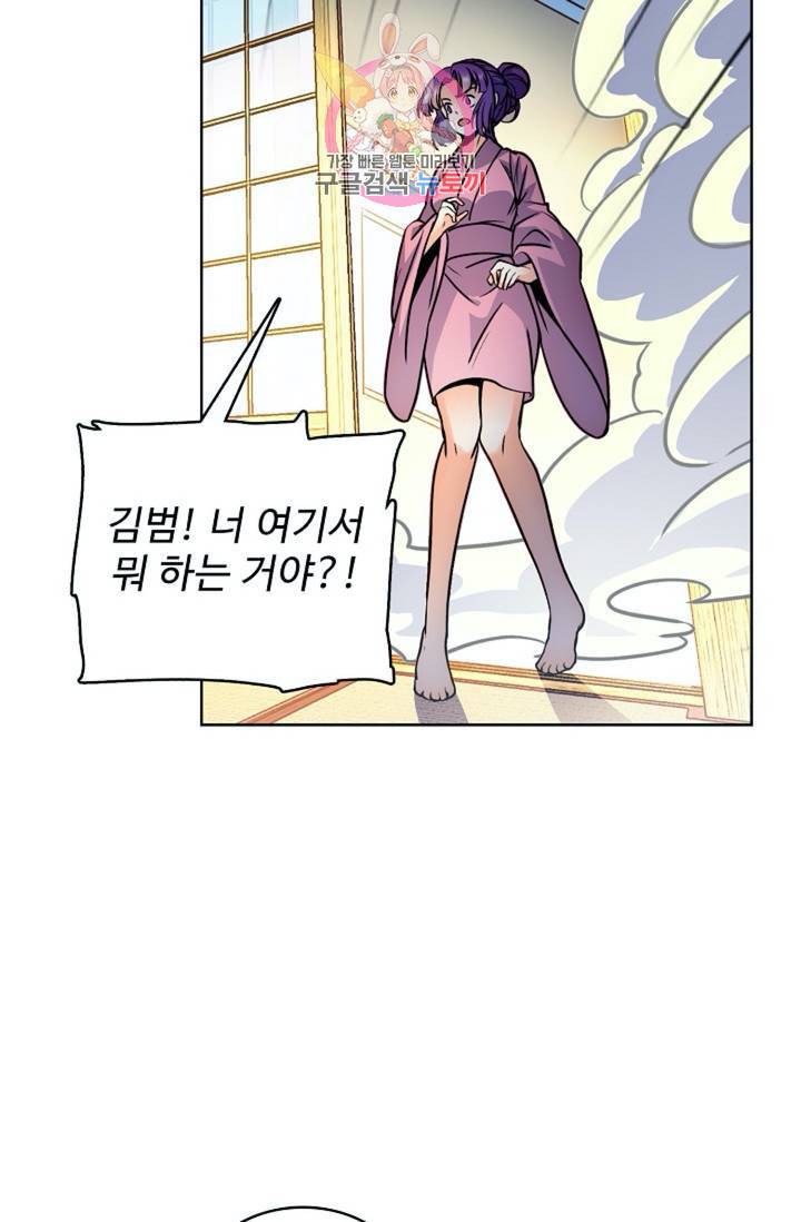 전직법사 396화 8