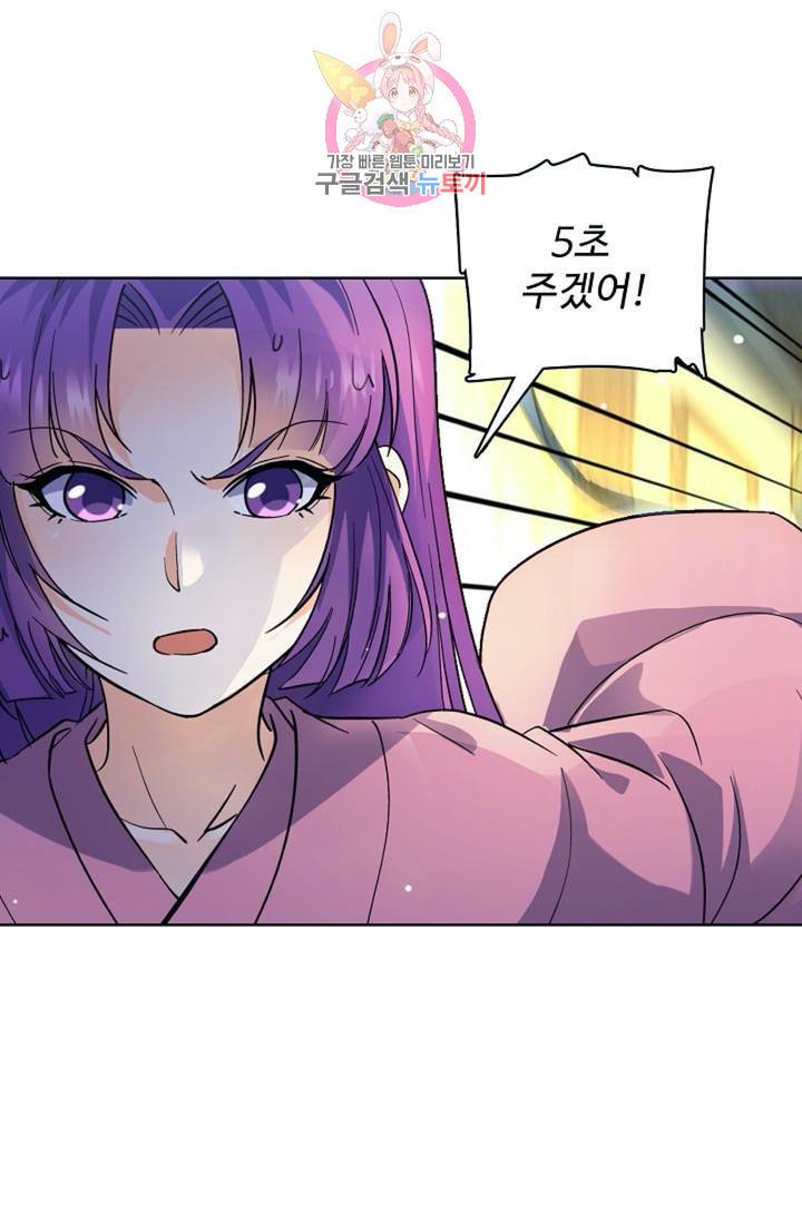 전직법사 396화 10