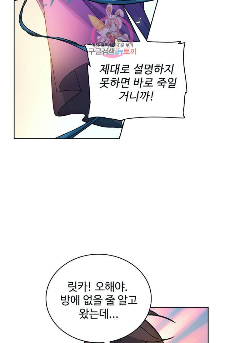 전직법사 396화 13