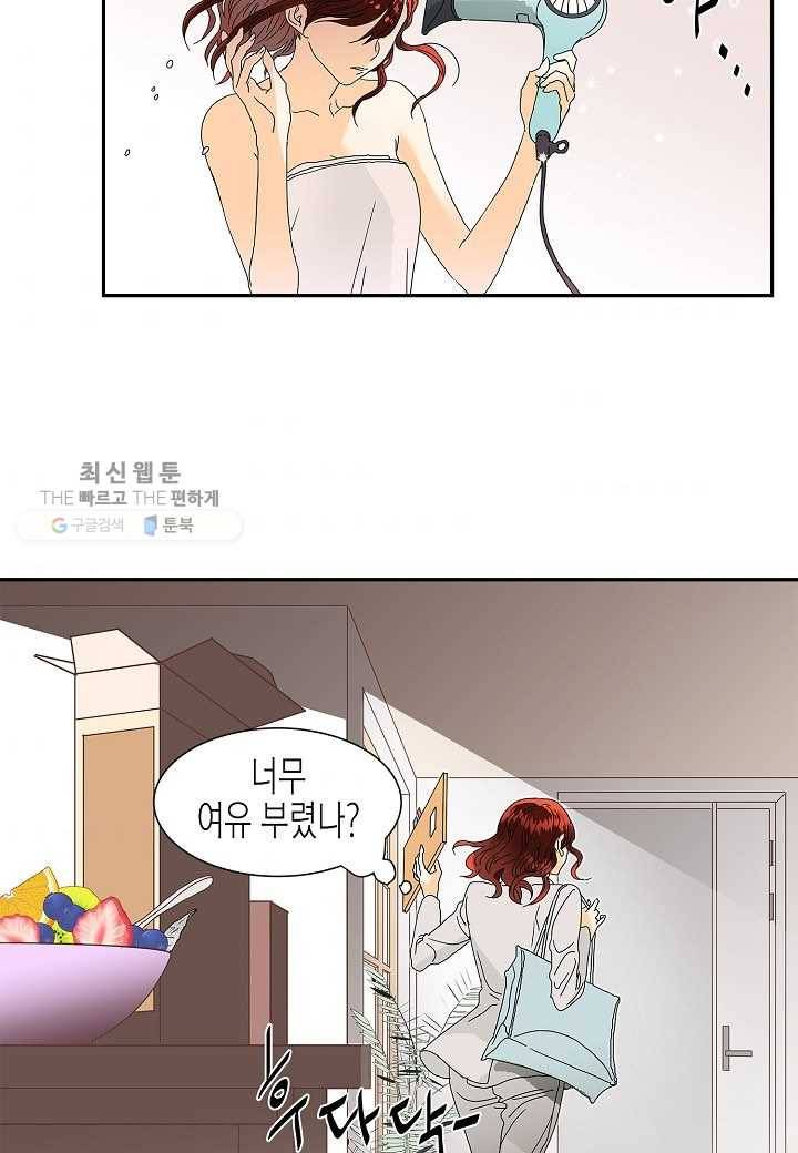 쇼윈도의 품격 프롤로그 2