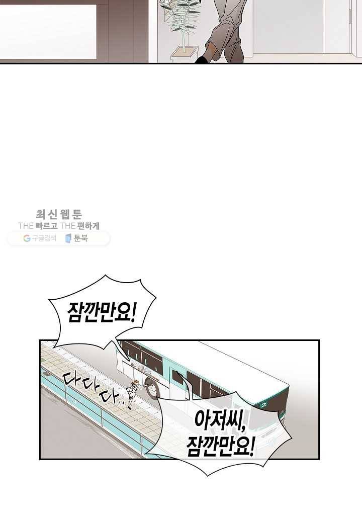 쇼윈도의 품격 프롤로그 3