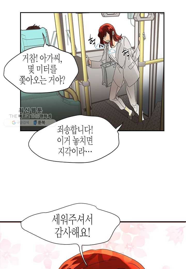 쇼윈도의 품격 프롤로그 4