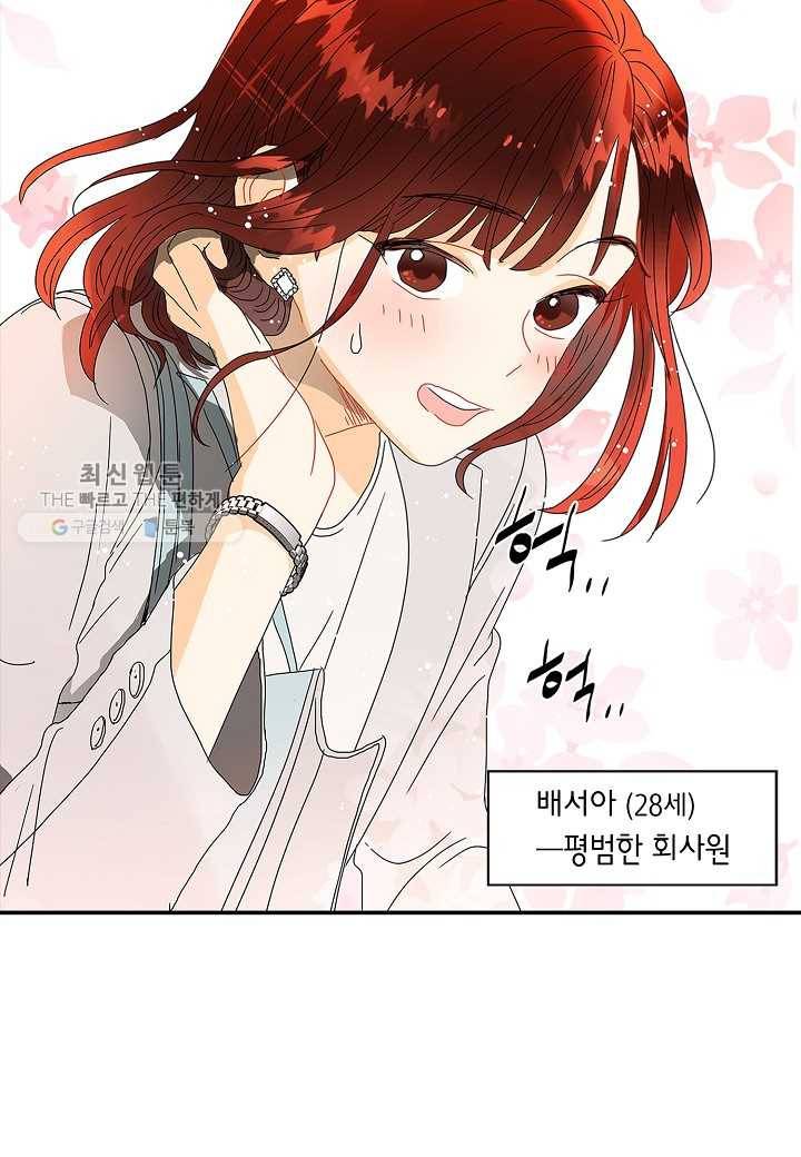쇼윈도의 품격 프롤로그 5