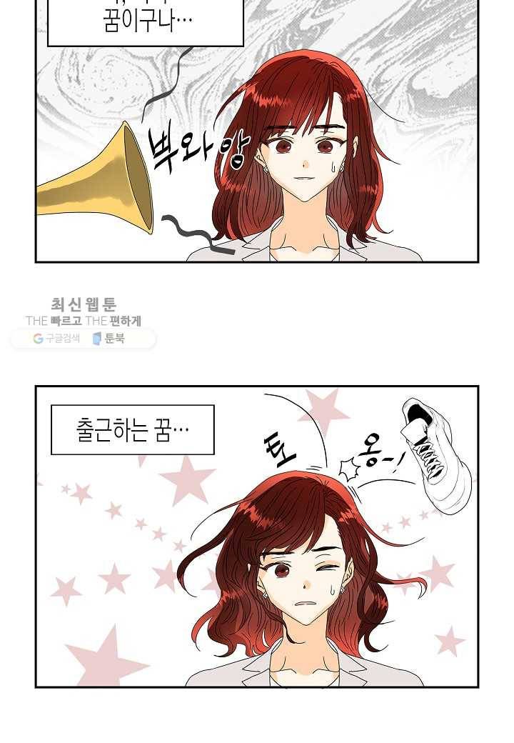 쇼윈도의 품격 프롤로그 12