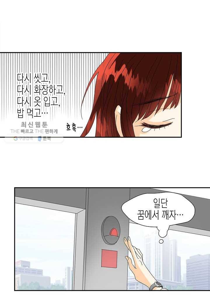 쇼윈도의 품격 프롤로그 13