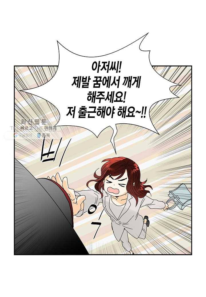 쇼윈도의 품격 프롤로그 14