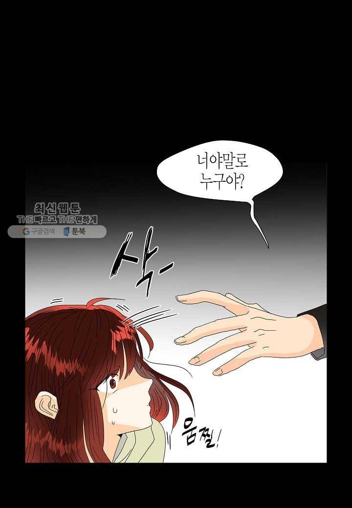 쇼윈도의 품격 프롤로그 23