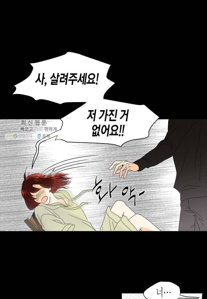 쇼윈도의 품격 프롤로그 24